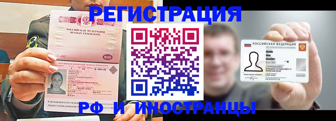 временная регистрация для всех в Струнино