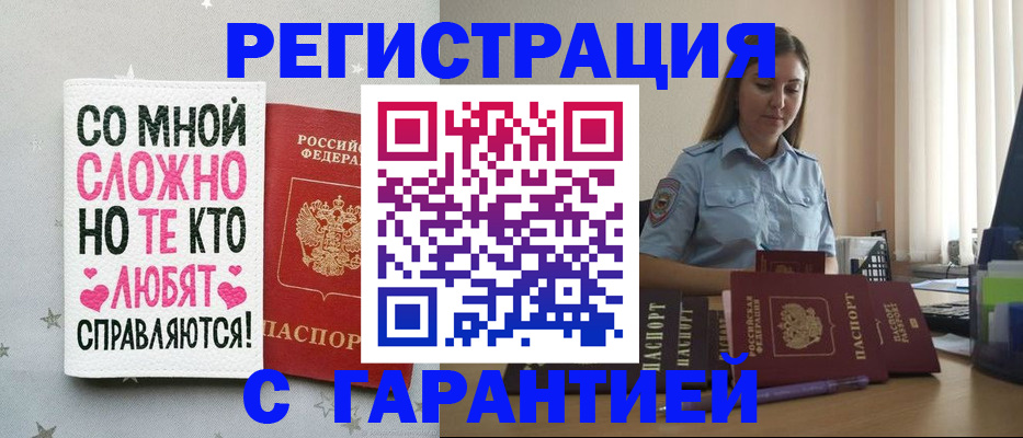 прописка поиск в Струнино