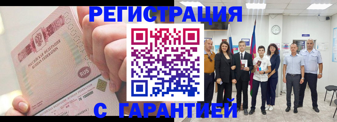 временная регистрация законно в Струнино